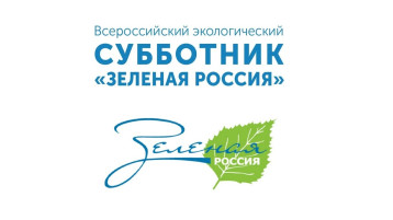 Зеленая Россия Зеленая Россия.